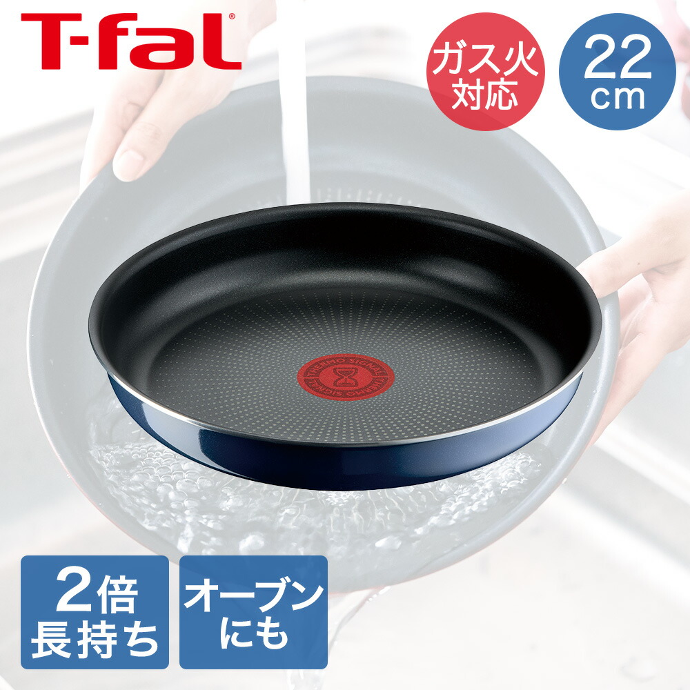 未使用✨ T-FAL ティファール 鍋　ソースパン　フライパンセット　ガス火用 ティファール T-fal フライパン 25cm ガス火専用 ブラック 黒 PFOA