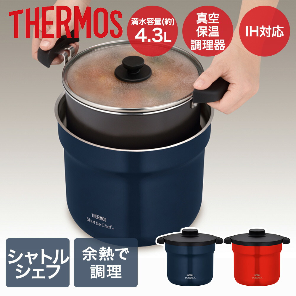 サーモス　シャトルシェフ　ピンク　新品未使用 2025年最新】シャトルシェフ ピンクの人気アイテム - メルカリ
