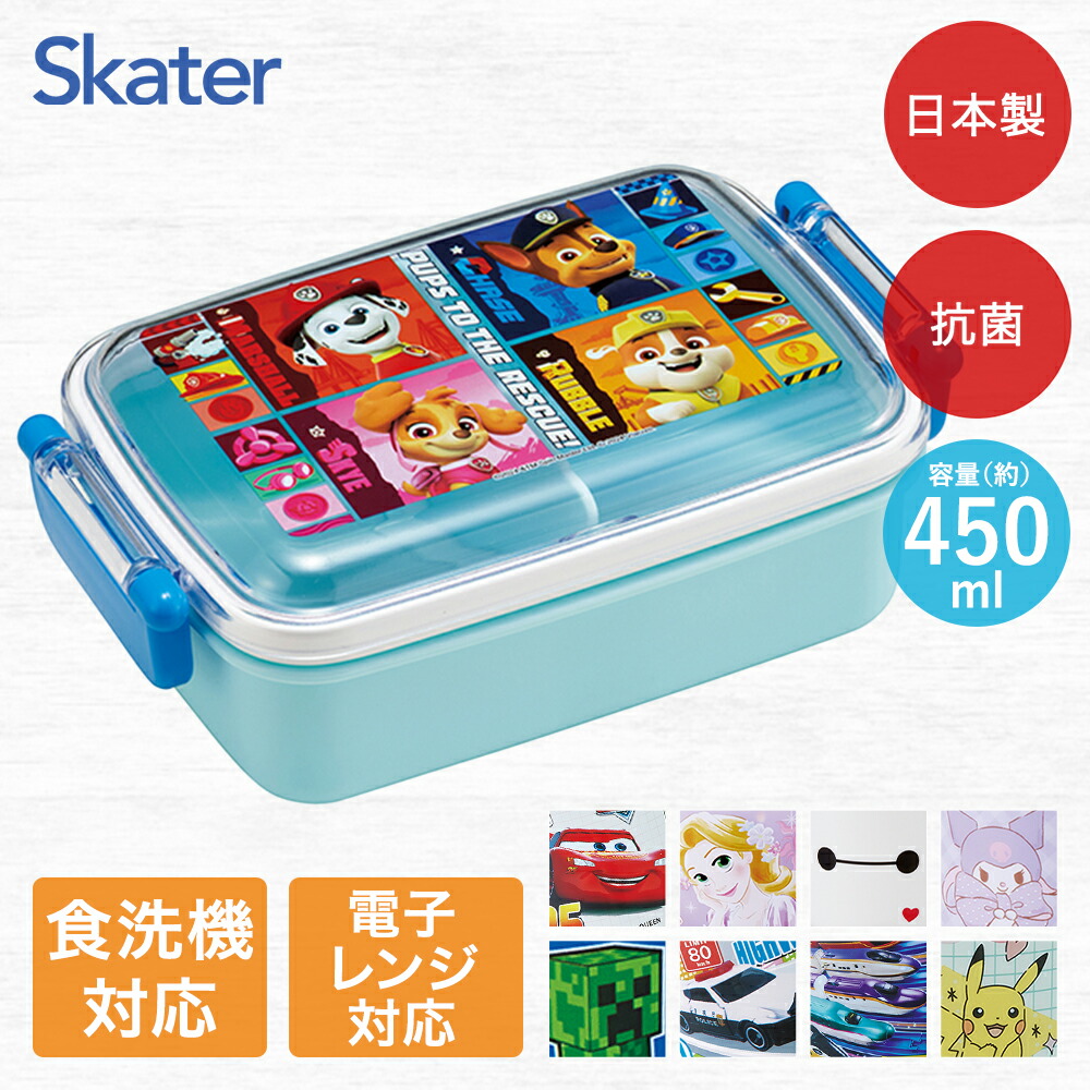 抗菌 お弁当箱 1段 450ml 電子レンジ対応 食洗機対応 日本製 RBF3ANAG スケーター | ディズニー 女の子 女子 男子 男の子 食洗機 電子レンジ ポケモン サンリオ お昼 おべんとう 弁当箱 ランチボックス 小学生 幼稚園 食洗機 小さめ 幼児 保育園画像