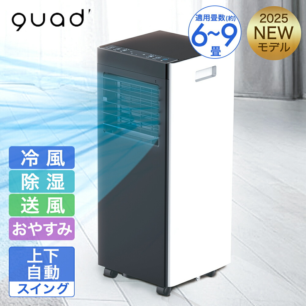 airmove ポータブルエアコン QS518WB 本体 f947.jpg