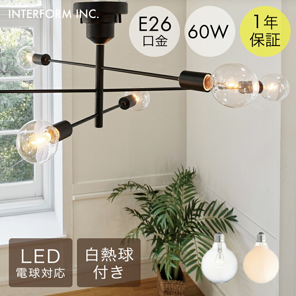 楽天市場】アストル シーリングライト 白熱球 インターフォルム | 照明