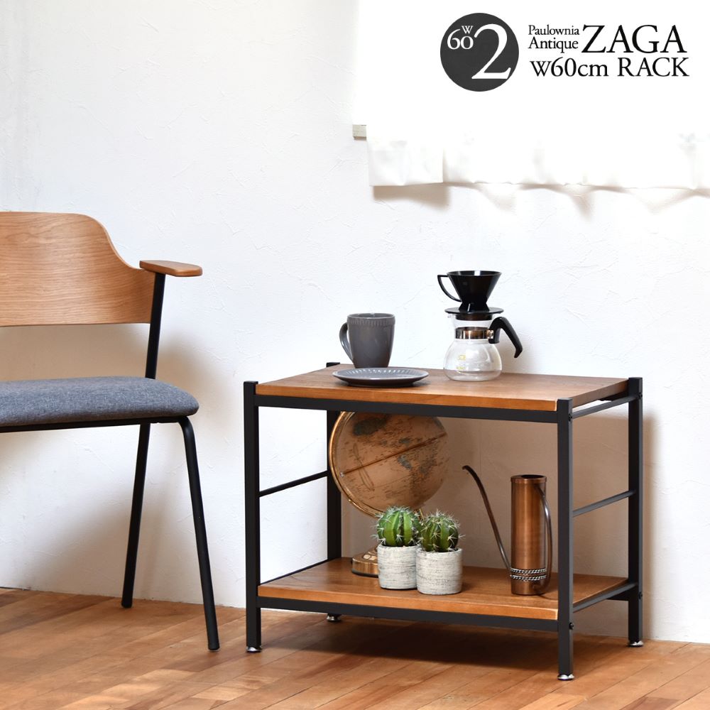2段 パイプラック 幅60cm ブラウン ZAGA ZR-6002D-BR 組立式 | ラック ヴィンテージ ナチュラル 角型 スチール オープンラック 本棚 木製 天然木 桐 北欧 大容量 ディスプレイラック 収納家具 収納 おしゃ