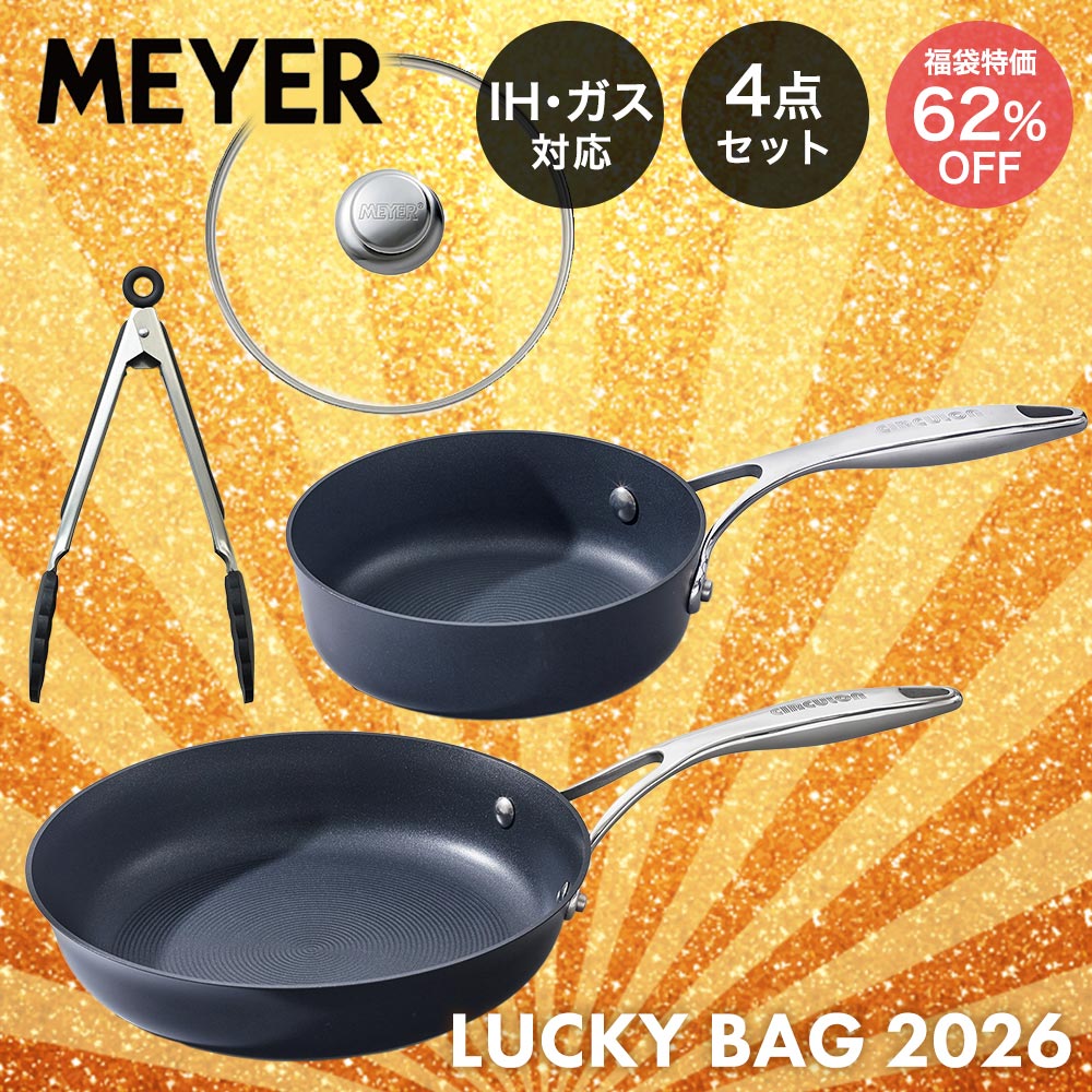 楽天市場】【2026年福袋】MEYER 限定フライパン4点セット サーキュロン