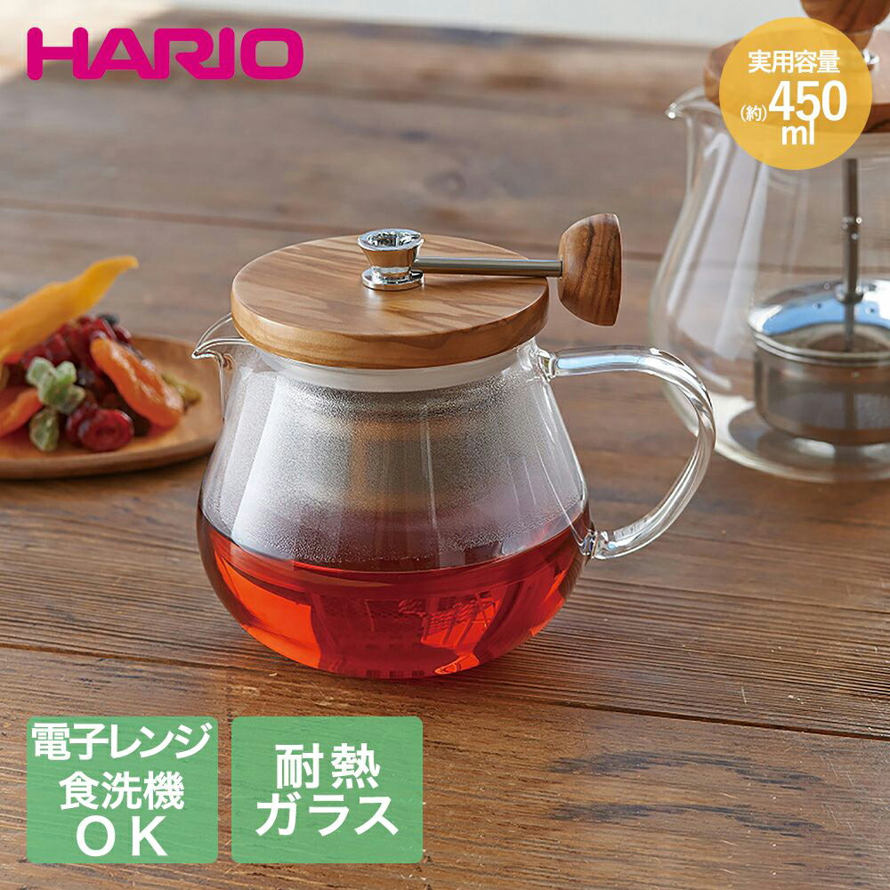 HARIO ティーポット ガラス 450ml 電子レンジ対応 食洗機対応 TEO-45-OV ティオール オリーブウッド | ハリオ 透明 ポット 耐熱ガラス 茶こし オリーブウッド ティーバッグ ナチュラルテイスト