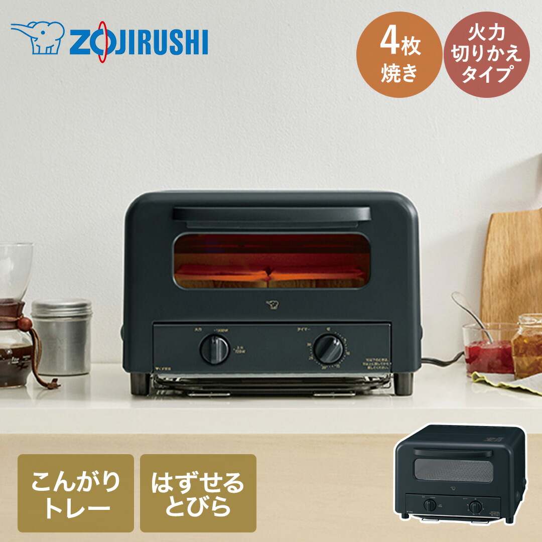 象印 オーブントースター 4枚 ブラック EQ-HA30(BA) | 4枚焼き オーブン トースター 家電 キッチン キッチン家電 台所家電 焼く トースト パン ピザ グラタン パン焼き器 タイマー お手入れ簡単 調理家電 食パン トースト4枚 焼ける 便利 シンプル