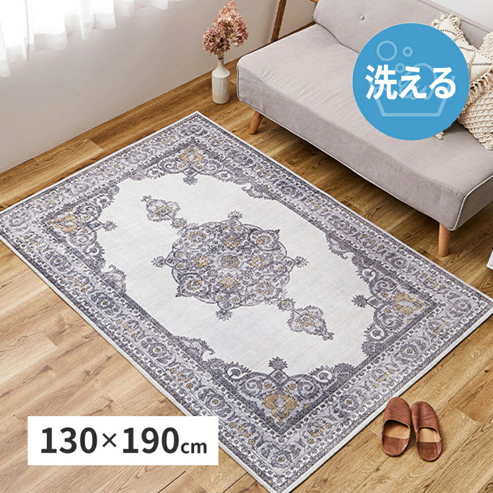 ネオクラシカル ソフト フランネルラグ 130×190 オッタ 萩原 | 洗える 丸洗い 畳める オリエンタル アンティーク 転写 やわらかい なめらか お手入れ簡単 すべり止め ホットカーペット 床暖OK 長方形 オールシーズン