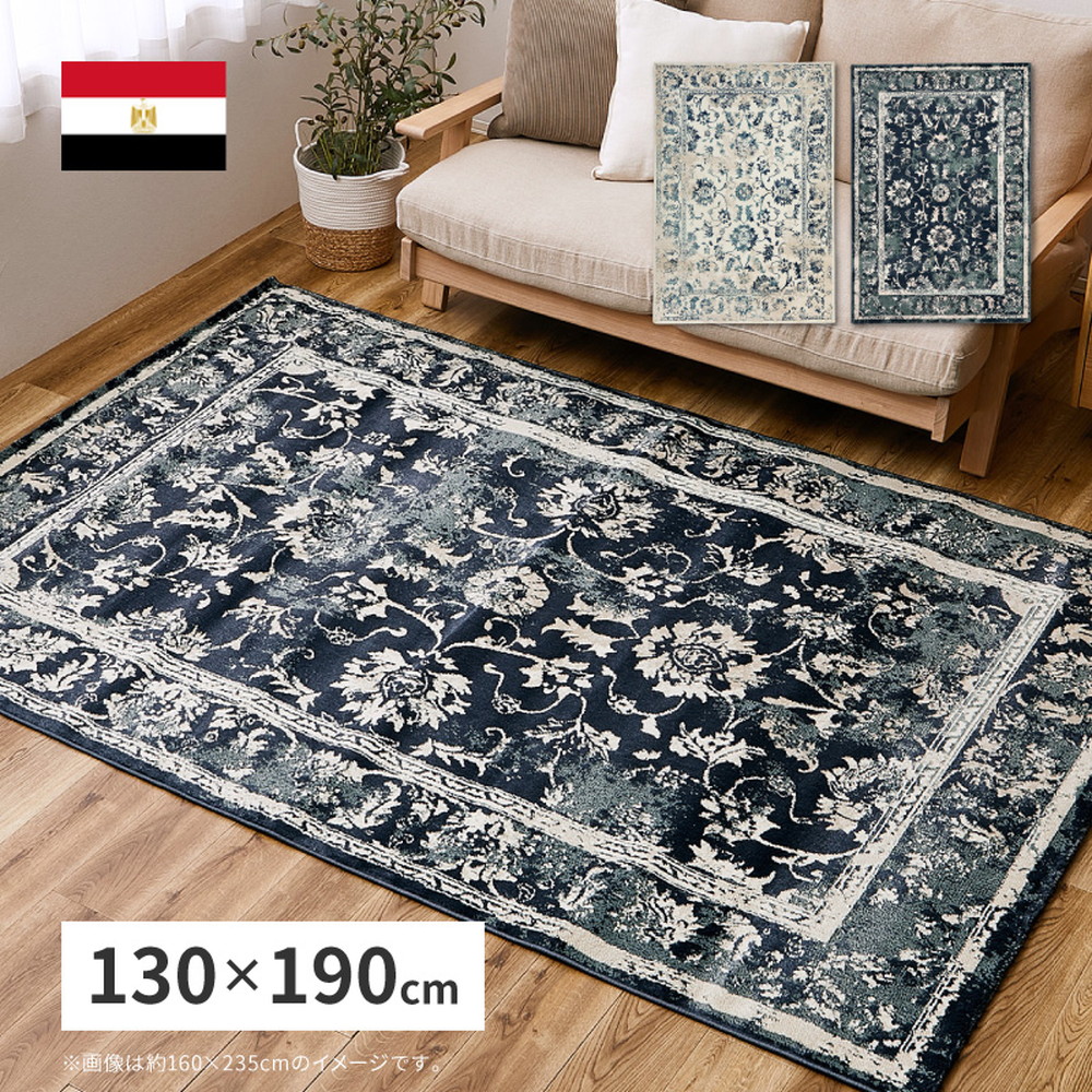 楽天市場】【メーカー直送】ラグ 長方形 カーペット エジプト製 カマル