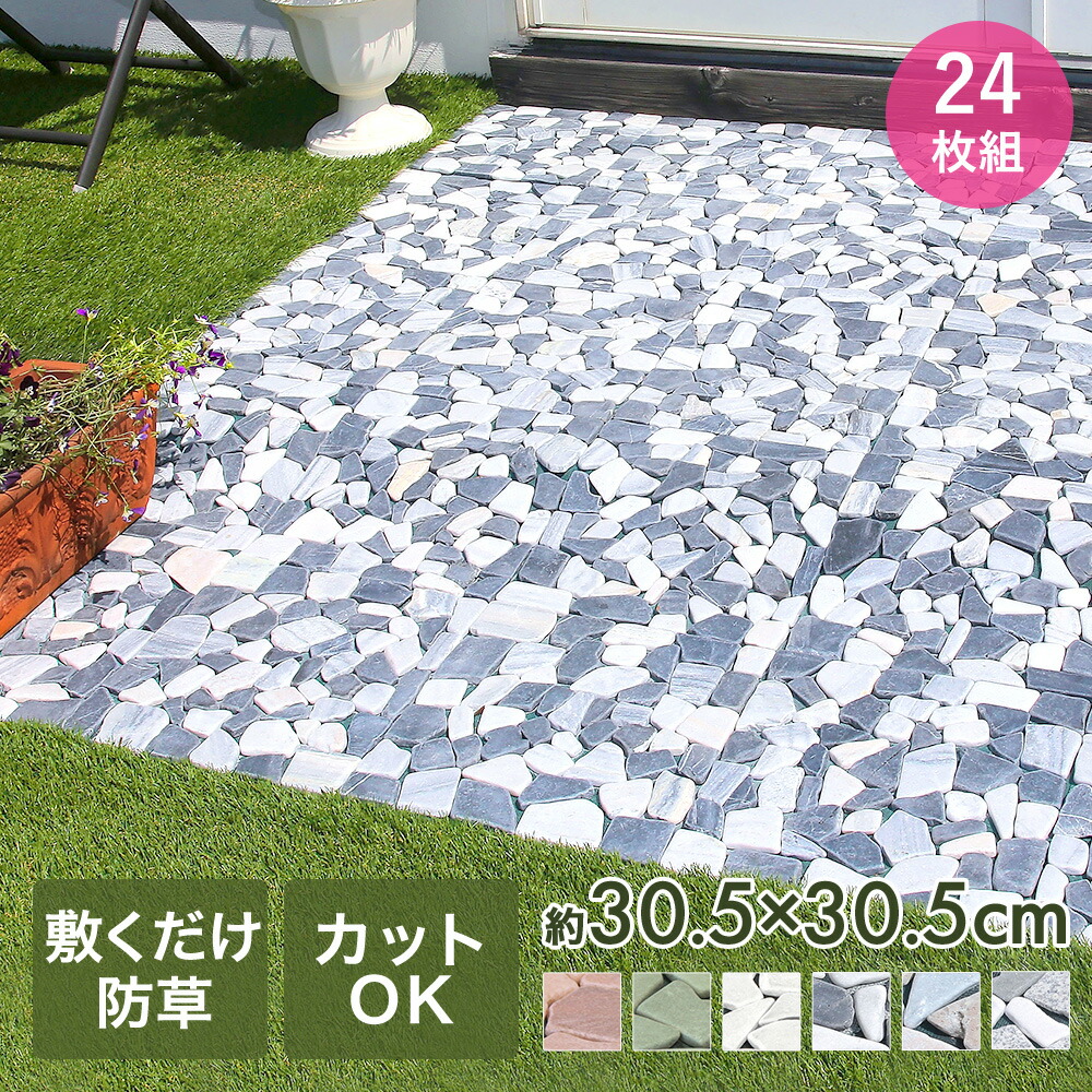 楽天市場】【 エントリーでポイント最大19倍 】 庭 タイル 庭タイル 庭
