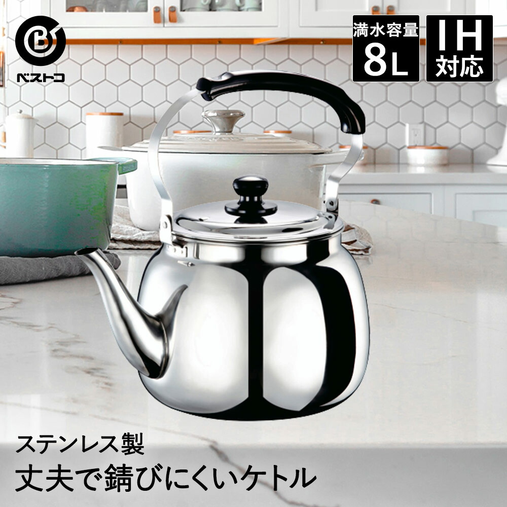 SANSONE ステンレスやかん 10リットル 蛇口付き 3676400.jpg