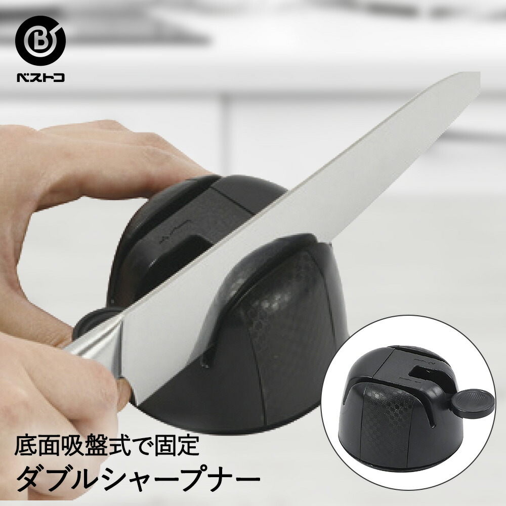 黒犬　☆ダイヤモンドダブルシャープナー　包丁研ぎ器　2本　刃物　キッチン Amazon｜下村企販 包丁研ぎ ダブルシャープナー 【日本製