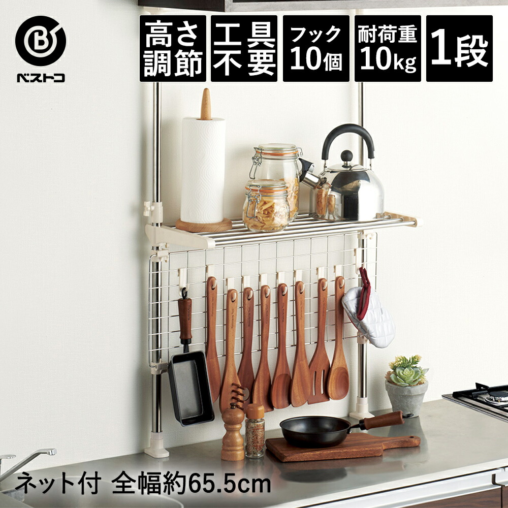 楽天市場】ステンレス つっぱりキッチンラック 1段 ネット付き
