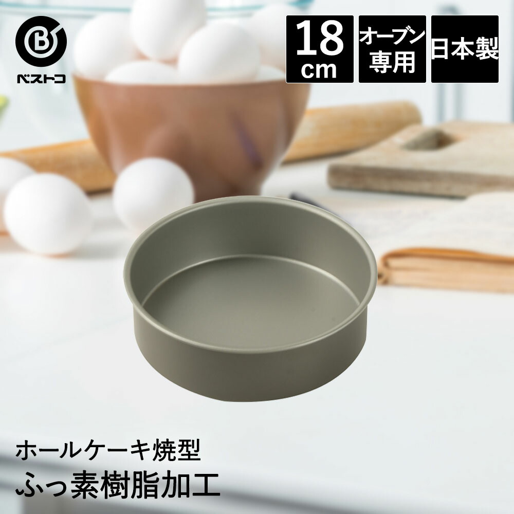 楽天市場】ふっ素加工 タルト型 20cm 日本製 | 製菓用品 キッチン雑貨