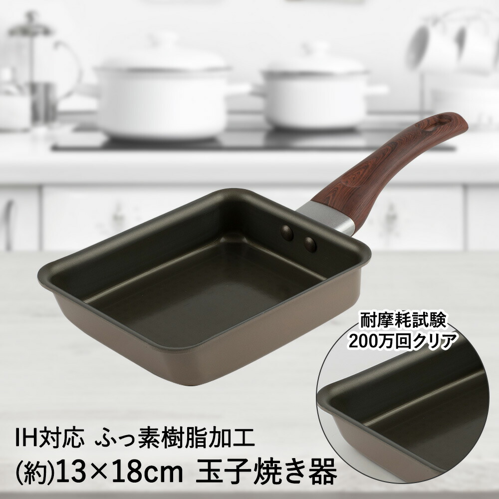 おたまじゃくしとフライパン 楽天市場】フライパン 四角 仕切り付き 大判焼き器 くっつかない