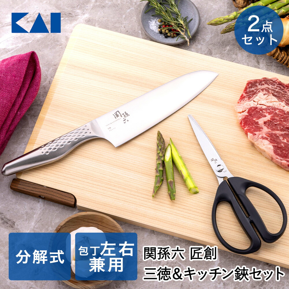 「shirakaba」 包丁セット Amazon｜【セット】貝印 関孫六 匠創 三徳165mm + ペティナイフ