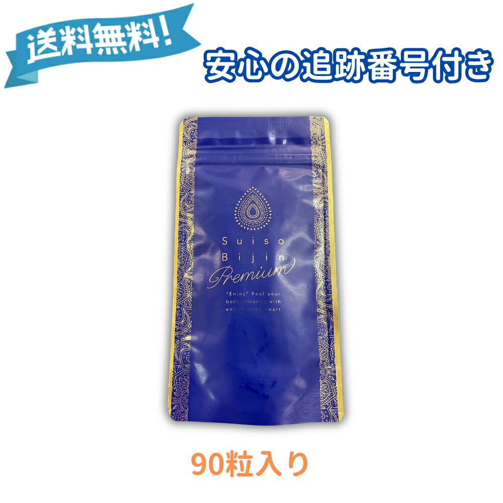 楽天市場】LAVA 水素美人プレミアム Suiso Bijin Premium 90粒