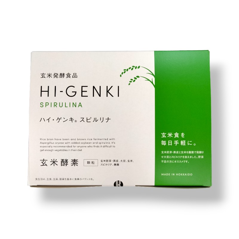 ハイゲンキスピルリナ 玄米酵素 3.5g×90袋 箱付き HI-GENKI 顆粒 玄米発酵食品画像