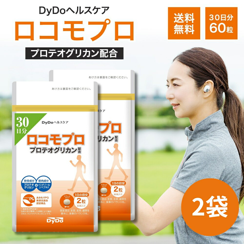 DyDo ヘルスケアロコモプロ プリテオグリカン・健康食品・サプリメント 4904910040254-2.jpg