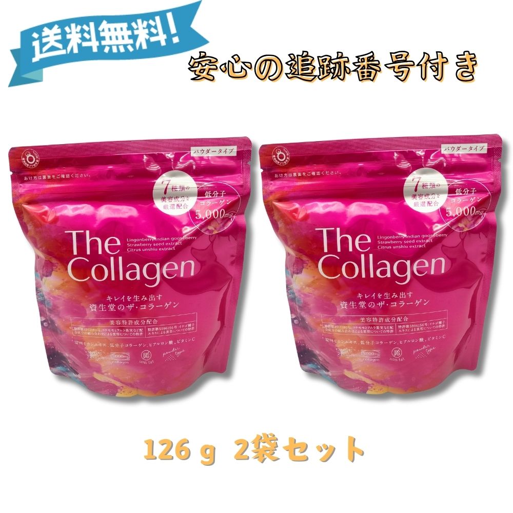 ザ・コラーゲン (The Collagen) パウダータイプ ×2個セット 生産終了品 Amazon | ザ・コラーゲン (The Collagen) パウダータイプ ×2個