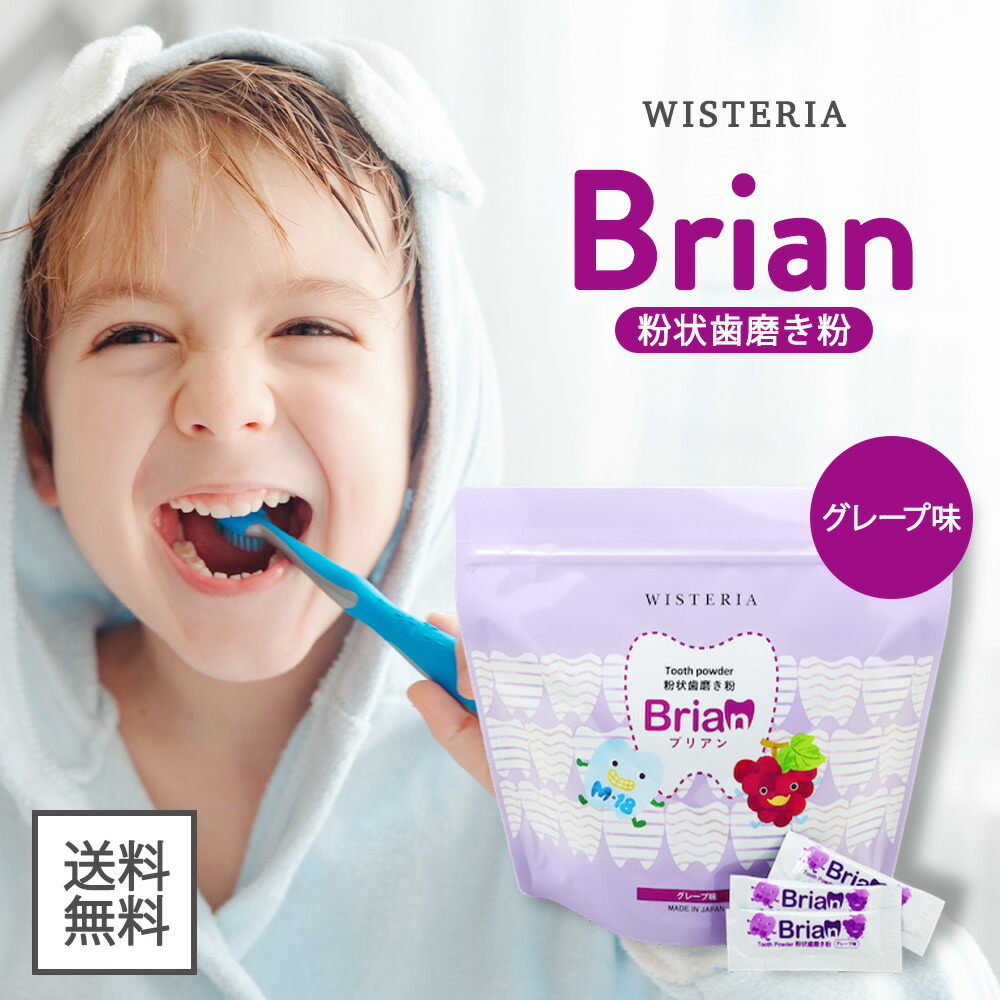 子ども用歯磨き粉 ブリアン イチゴ味 60包 × ２袋 Amazon | 【イヤイヤ期の歯磨き対策】Brian(ブリアン) 子供