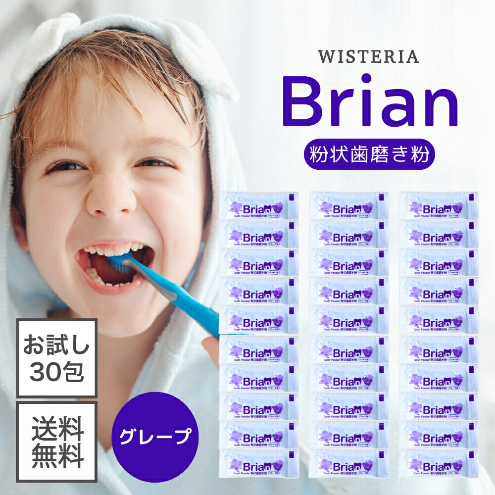 楽天市場】ブリアン 歯磨き粉 Brian 60包 子供用歯磨き粉 イチゴ