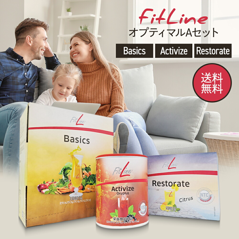 楽天市場】フィットライン オプティマル セット ベーシックス レ