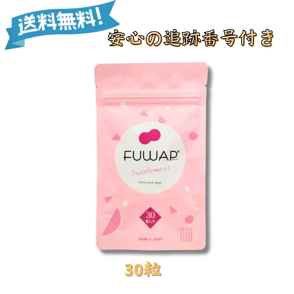 その他 加工食品 FUWAP Amazon | FUWAP フワップ 美容 ボディケア サプリ 女子力 ケア