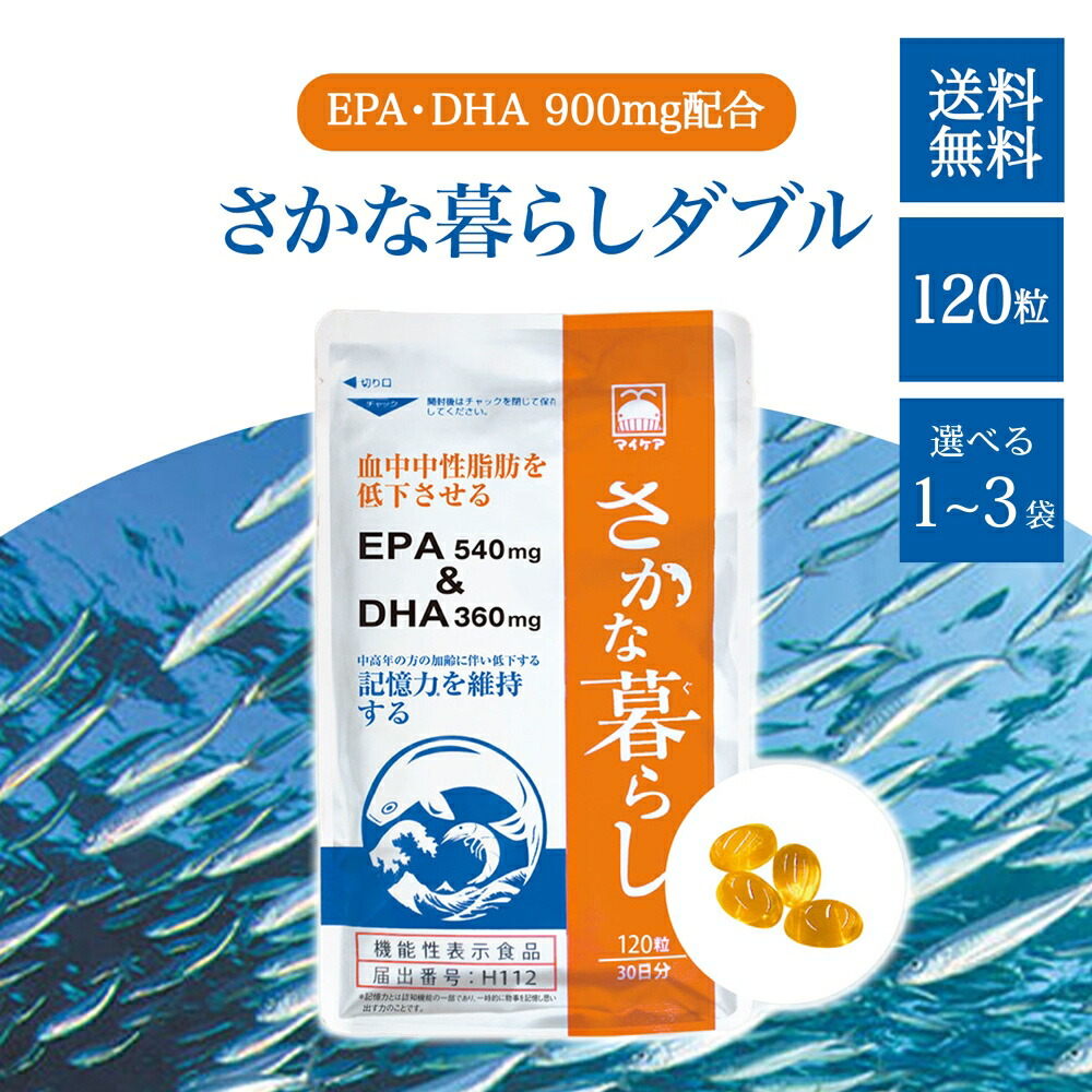 マイケア　さかな暮らし　4袋 Amazon | マイケア さかな暮らし ダブル【機能性表示食品】EPA
