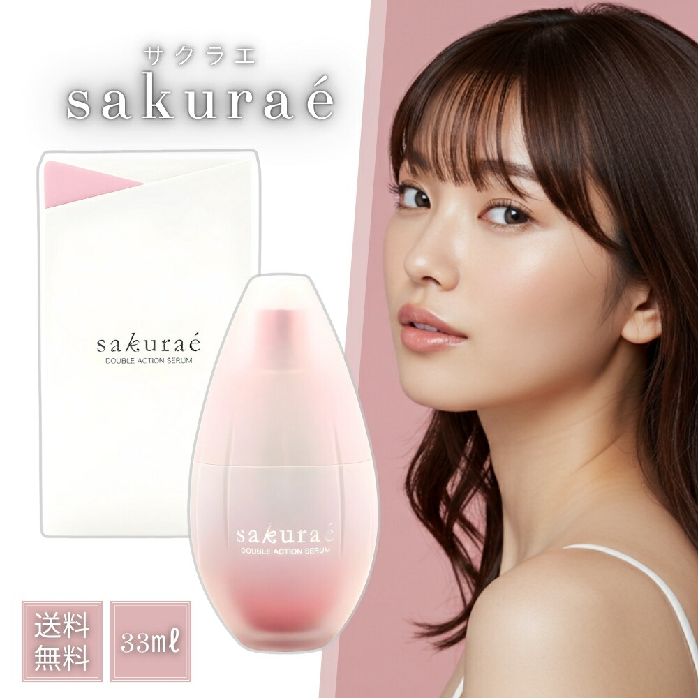 楽天市場】サクラエ ダブルアクションセラム 33ml （約1ヶ月分