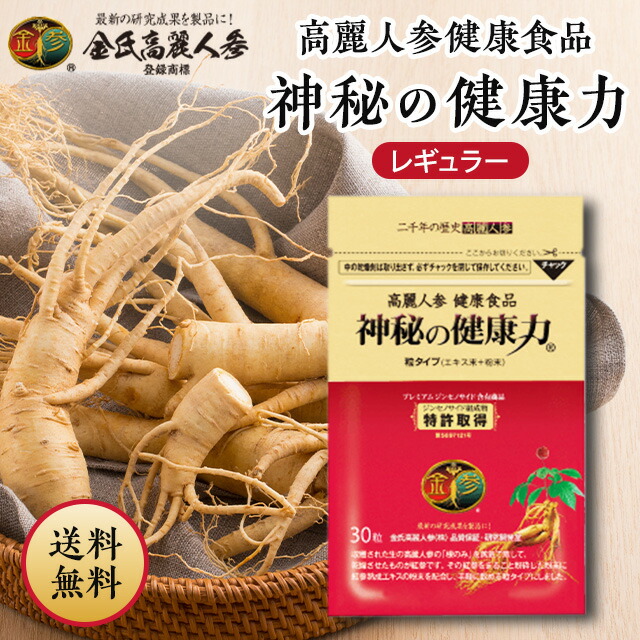 神秘の健康力 神秘の健康力 レギュラー|商品説明 ｜高麗人参 健康食品 通販市場売上