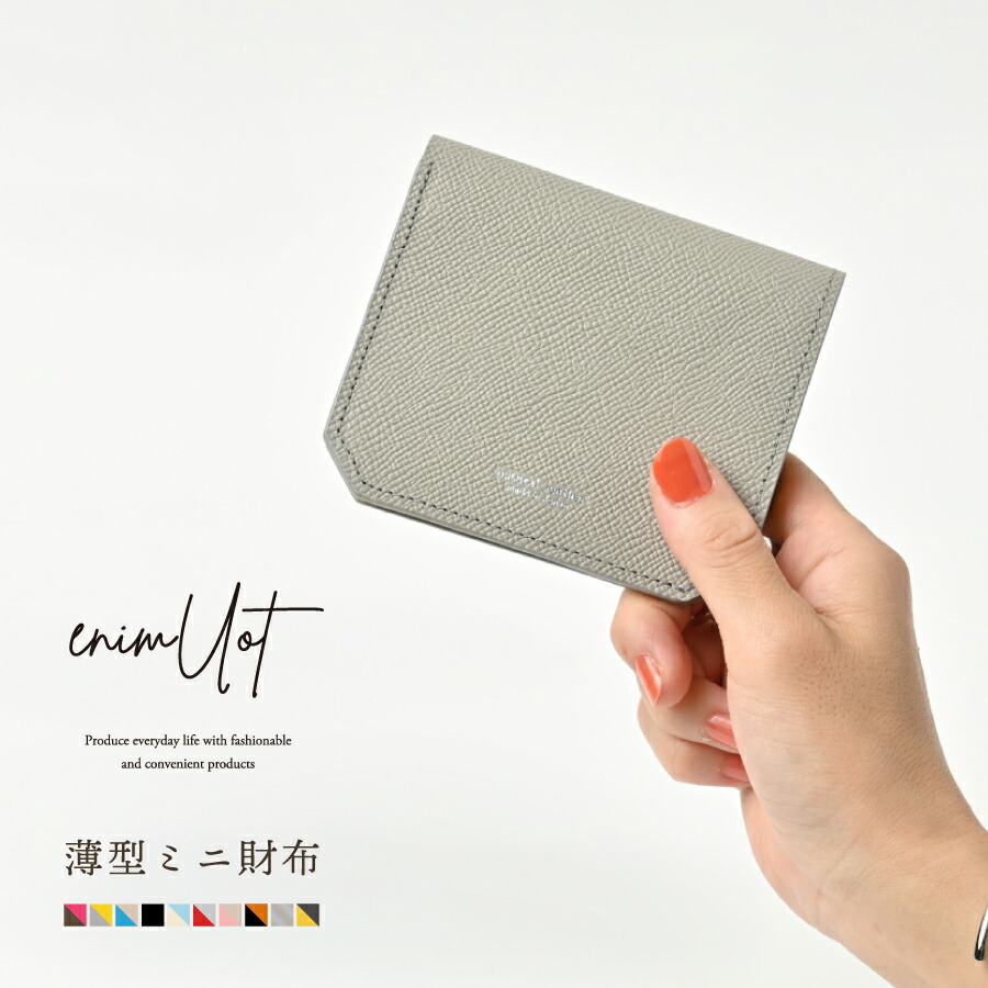 Mini Essentials Line