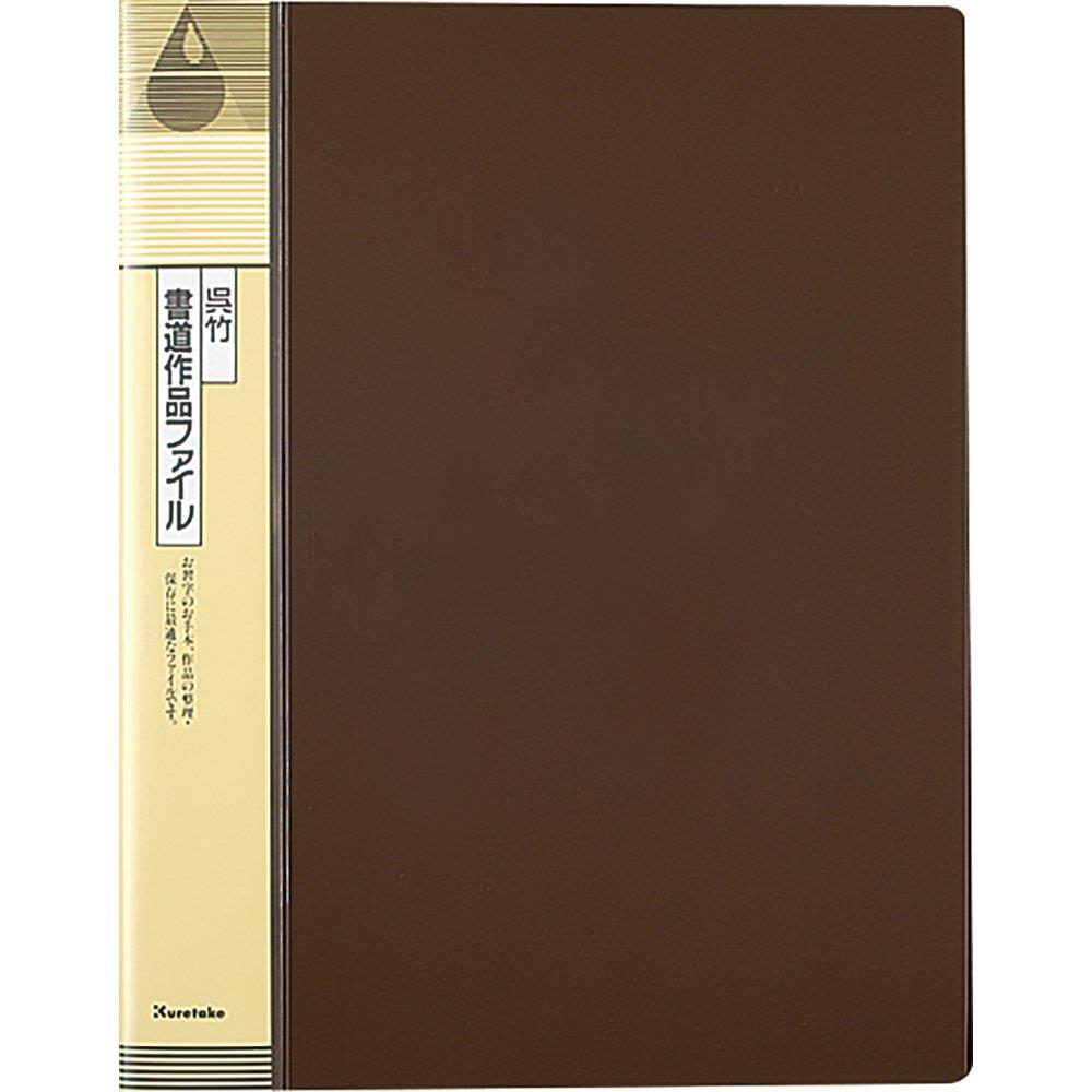 たけ　書道で使う半紙をお飾りいただく額 たけ 書道で使う半紙をお飾りいただく額 書道・習字の紙】 -半紙