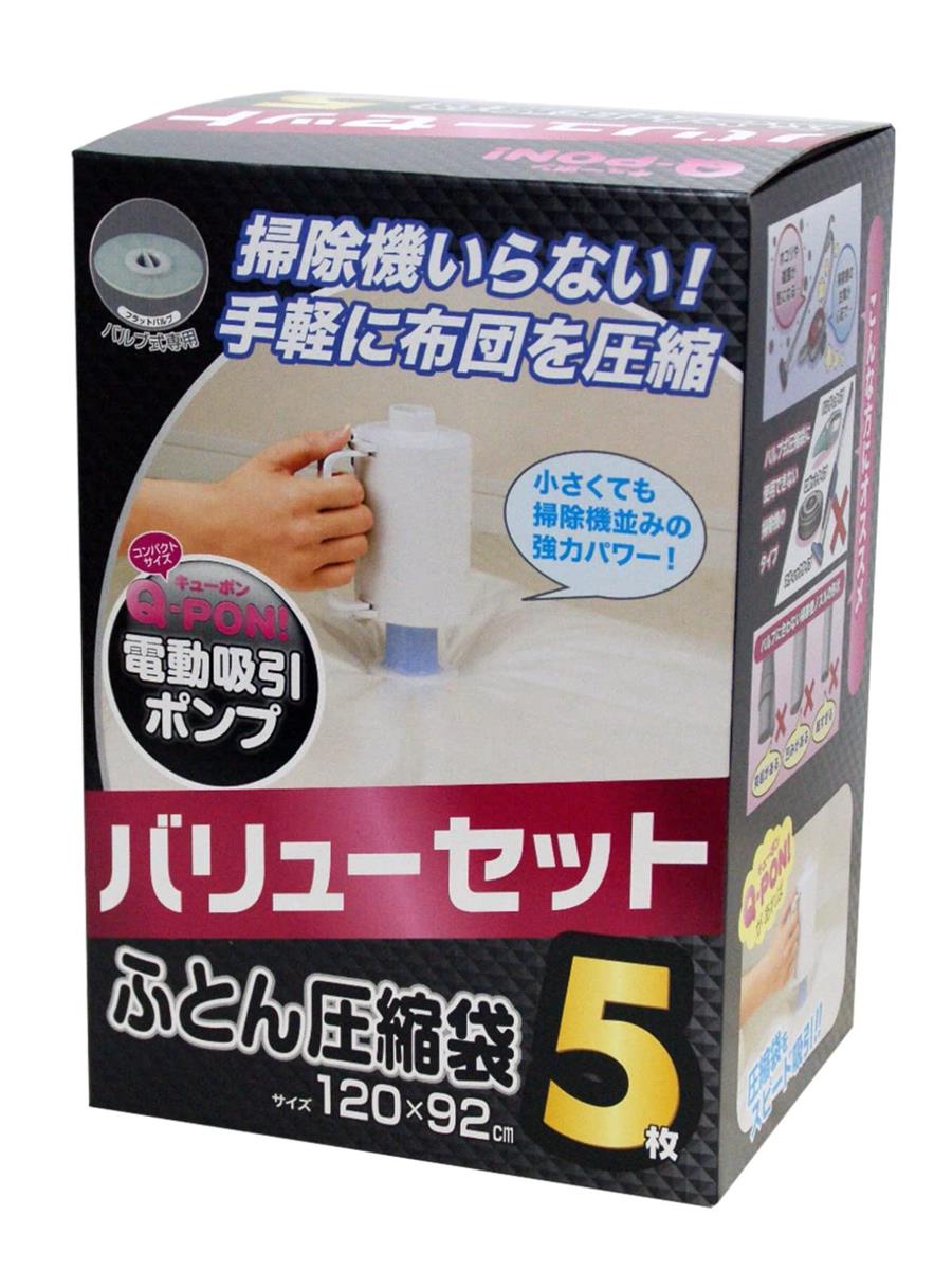 東洋(Orient) Q-PON!ありがた味書き割りふとん締めつける袋5枚入り口・入口 120×92糎