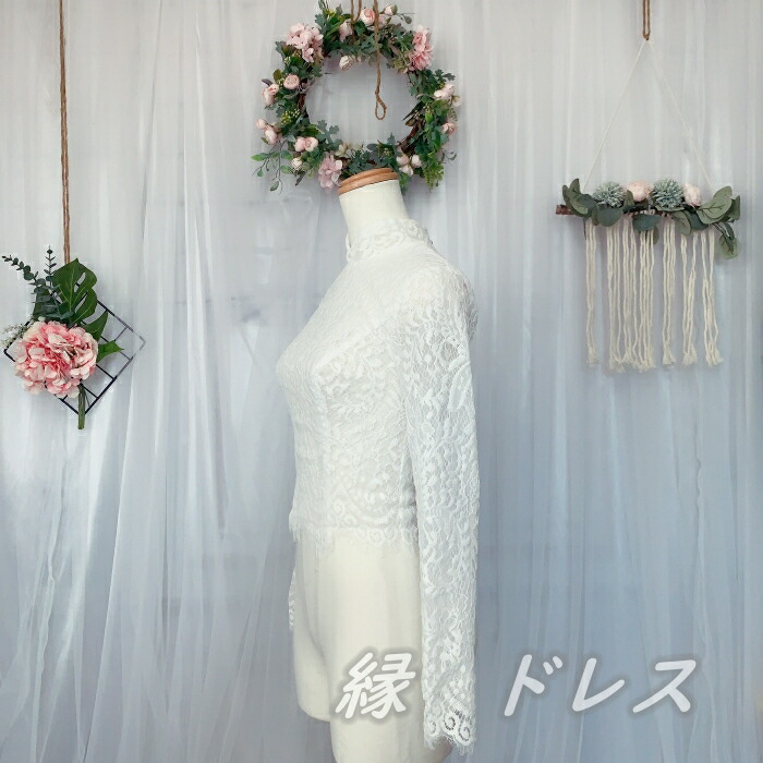 ボレロ かわいい ハンドメイド 結婚式 ウェディングドレス 披露宴 パーティー サイズオーダー エレガント エレガント パーティー ハンドメイド 豪華 前撮り 二次会 花嫁 ドレス 後撮り ウェディングドレス レース ボレロ 長袖 ハイネック パールボタン ドレス内側外側