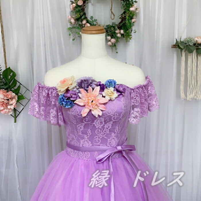 新品 正規品 ウェディングドレスカラードレスお花取り外し可能チュールレース素材パープル紫オフショル ワンピース ドレス Michiganladder Com