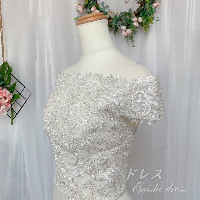 ウェディングドレス 披露宴 レースボレロ 前撮り オフショルダー パーティー 着痩せ かわいい 長袖 くるみボタン シルバーレース かわいい 上品 披露宴 二次会 豪華 結婚式 編み上げ エレガント 優雅 着痩せ インスタ映え レースボレロ ウェディングドレス 半袖 オフ