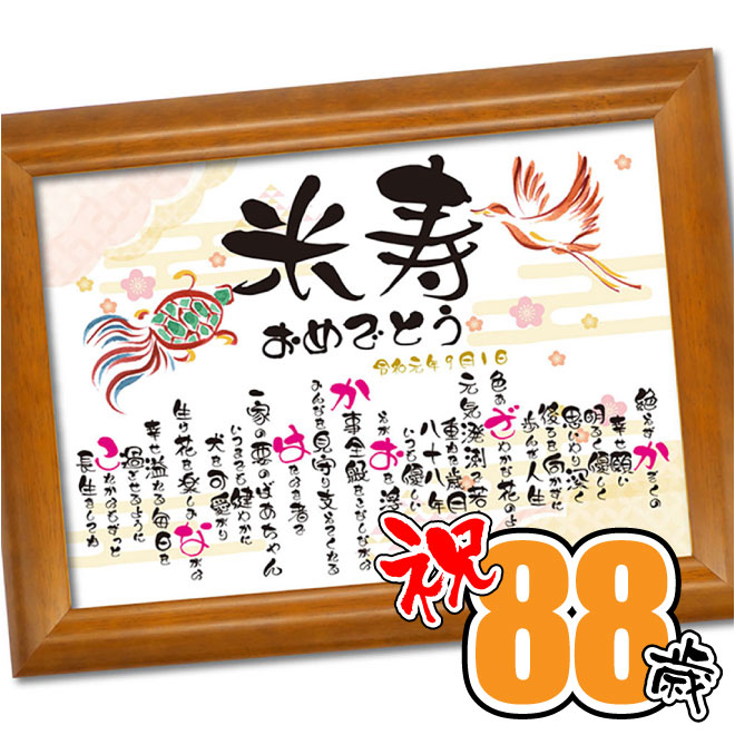 楽天市場】還暦祝い 名入れ プレゼント 父 母 両親 男性 女性 おしゃれ