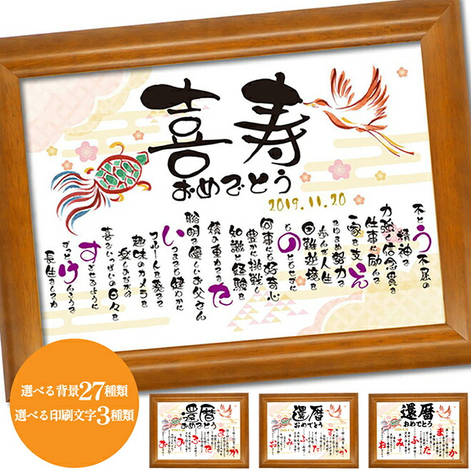 【事前確認OK】喜寿 喜寿のお祝い 喜寿のお祝いの品 名入れ プレゼント  贈り物 男性 女性 父親 母親 色紙 紫 喜寿のお祝いの言葉