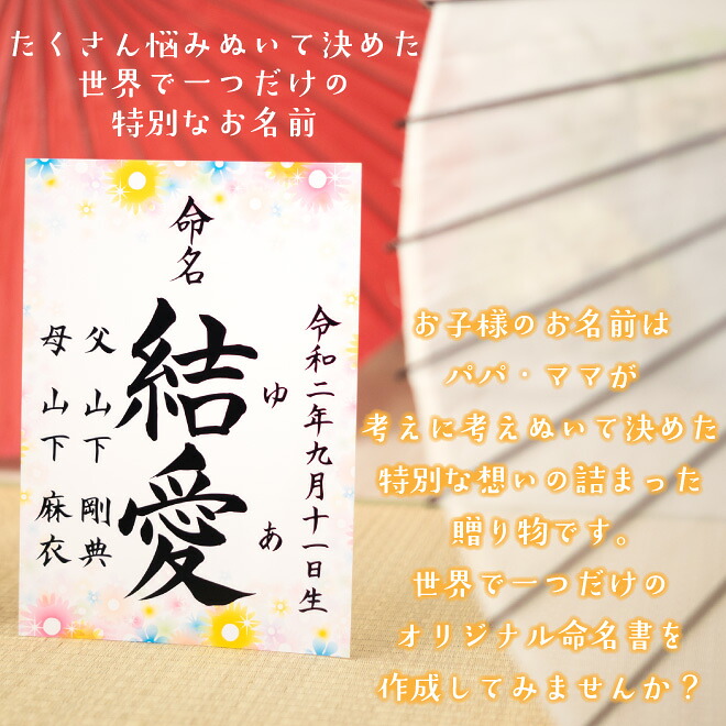 正規取扱店 選べる52デザイン 命名書 おしゃれ 手書き 代筆 色紙 赤ちゃん 命名 書 オーダー 命名紙 命名札 お七夜 出産祝い 出産内祝い 男の子 女の子 手作り 子供の日 ひな祭り ディズニー 用紙のみ可能 送料無料 Griswoldlawca Com