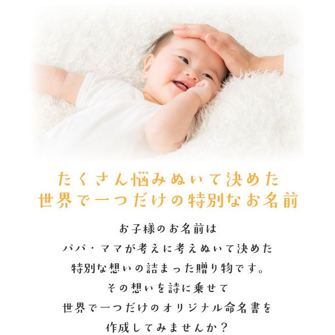 楽天市場 送料無料 選べる3パターンの代筆命名書 書家の代筆無料サービス 書道歴年の書家が心を込めて代筆させていただきます 命名書 命名紙 代筆 ディズニー ミッキー ミニー プーさん 出産祝い 出産内祝い 名入れ専門店 えにし屋