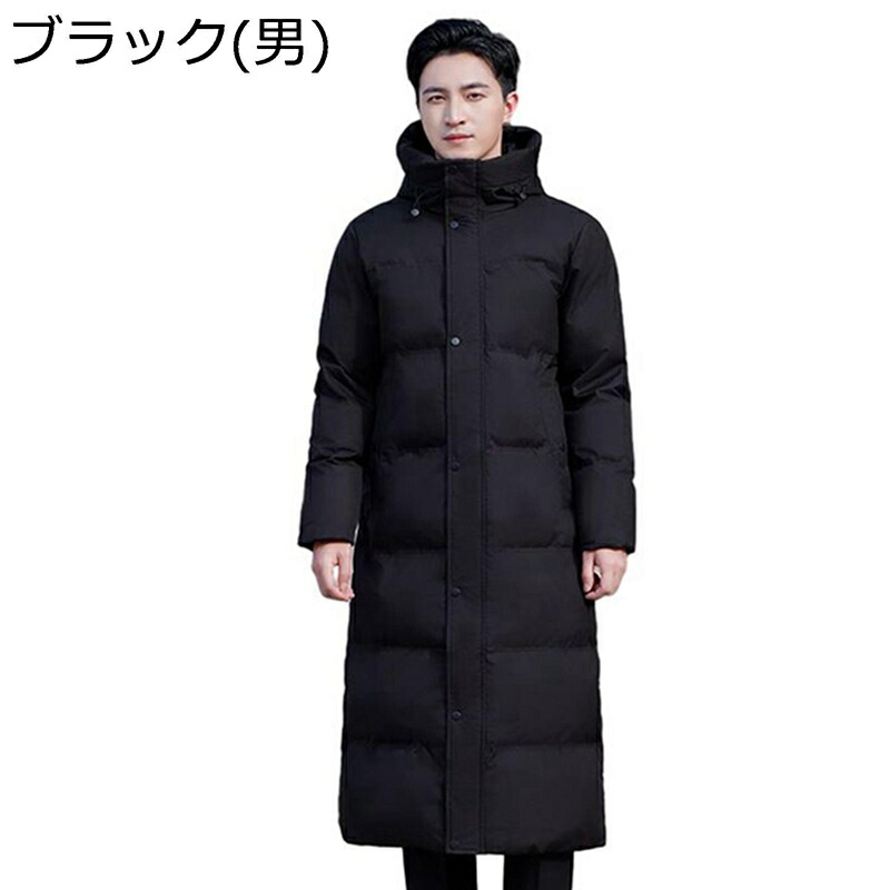 ロングコート 防寒コート 中綿コート メンズ レディース 冬服 防水 防寒性 防風性 大きいサイズ カジュアル 無地 ファスナー付き 膝下 長め丈 アウター ダウン コート ゆったり 旅行 デイリー お出かけ