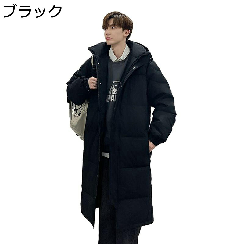 冬服 メンズ レディース ロングダウン ダウンコート 通気性 厚手 防風性 防寒性 ゆったり おしゃれ カジュアル 無地 フード付き ベーシック 膝下 ロング丈 カップル アウター トップス 学生 普段着 お出掛け 冬