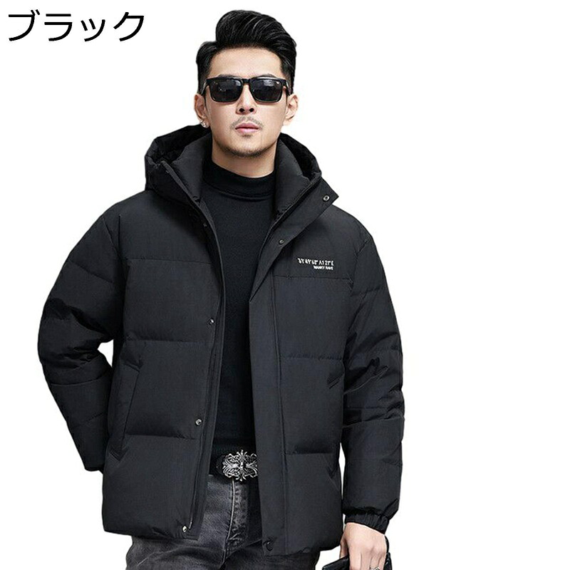 メンズ ダウンコート 立ち襟 フード付き 防寒性 防風性 大きいサイズ カジュアル 韓国風 ファッション フィット ベーシック ショート丈 厚手 保温性 アウター トップス ビジネス 普段着 お出掛け