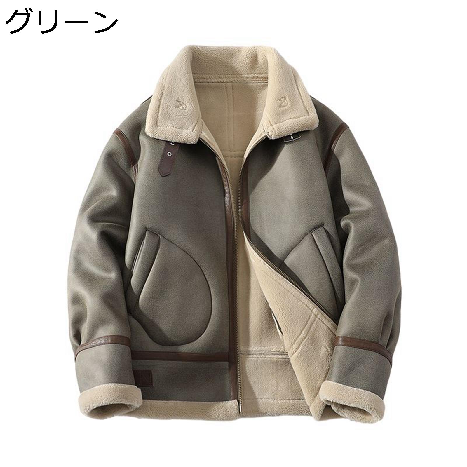 B-3ジャケット メンズ スエード フェイクレザージャケット M-5XL ムートンジャケット フェイクムートン ライダースジャケット 革ジャン フライトジャケット ムートンコート 裏ボア 厚手 ゆったり 秋冬
