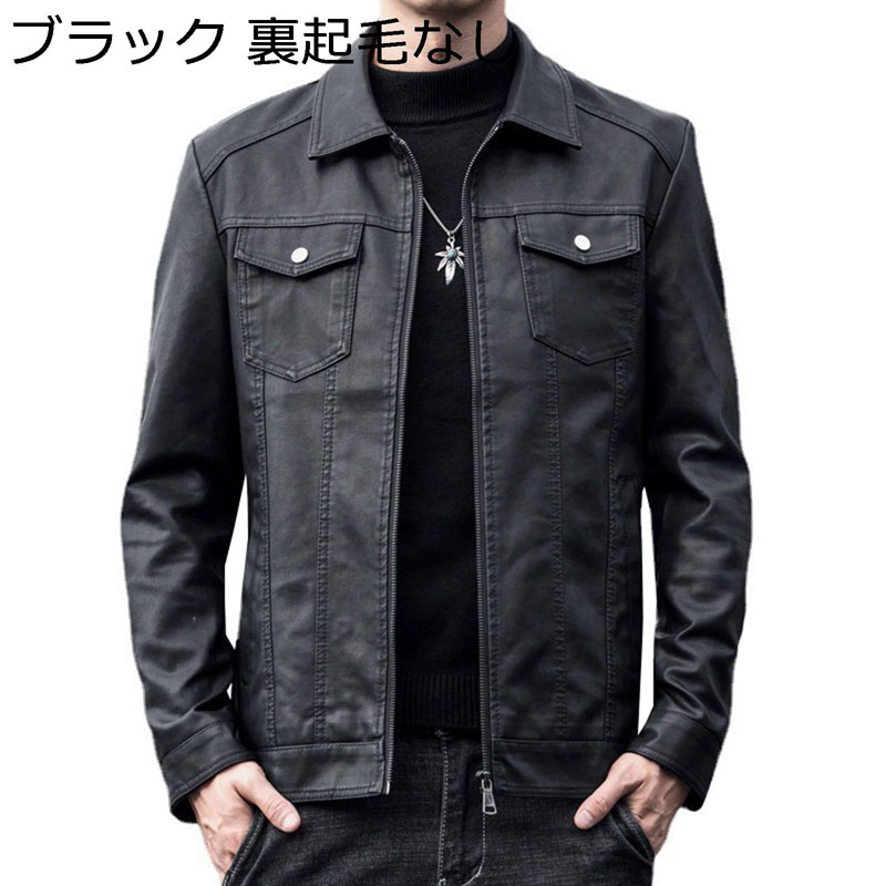PU革ジャケット 防寒 防風 保温性 ライダースジャケット 立ち襟 ジッパー コート アウターウエア ブルゾン バイク ビジネス ストリート 通勤通学 カッコイイ 秋冬用 フライトジャケット
