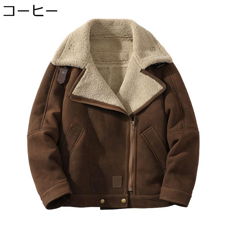 スエードジャケット 裏ボア メンズ ライダースジャケット ブルゾン ジャンパー 大きいサイズ 保温 防風防寒 春秋冬 バイク ストリート 通勤通学 ゆったり アウターウエア スプリングコート