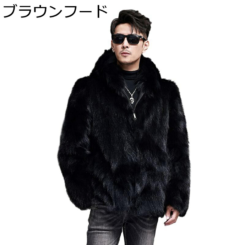 毛皮コート メンズ フェイクファージャケット ブラック L-5XL フード付き 立ち襟 もこもこ モフモフ フルジップジャケット ボア 防寒服 冬服 秋用 裏起毛 もこもこ 暖かい 厚手 アウトドア カジュアル 通勤 56,789円