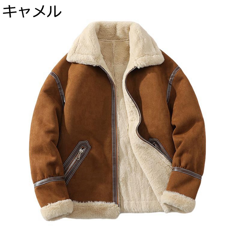 フェイクスエードジャケット 保温 防風防寒 ライダース 上衣 ゆったり カッコイイ 烏兎冬用 裏起毛 朦々たる ブルゾンアウター 厚地の外套 通い 通学 アウトドア 山登り 自動自転車用 活動の領域上衣