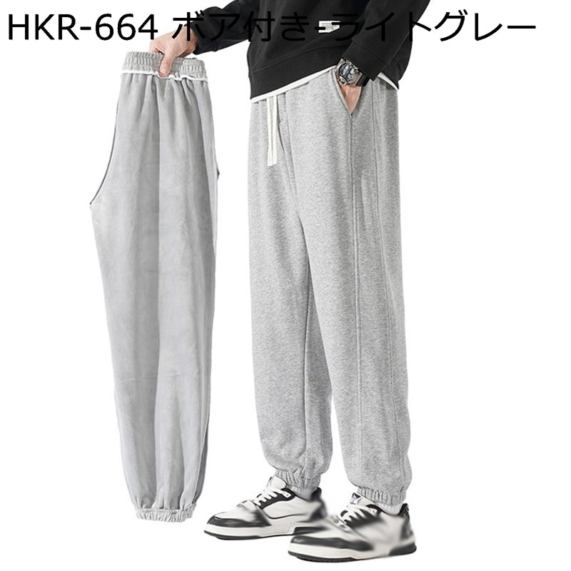 暖か冬パンツ 暖パン メンズ アウトドアパンツ ガウチョパンツ 大きいサイズ 春服 秋服 冬服 裹フリース 裏起毛パンツ 太め リラックスパンツ バギーパンツ 無地 軽量 厚手 ゴムウエスト 冬 防寒 保温性 普段履き