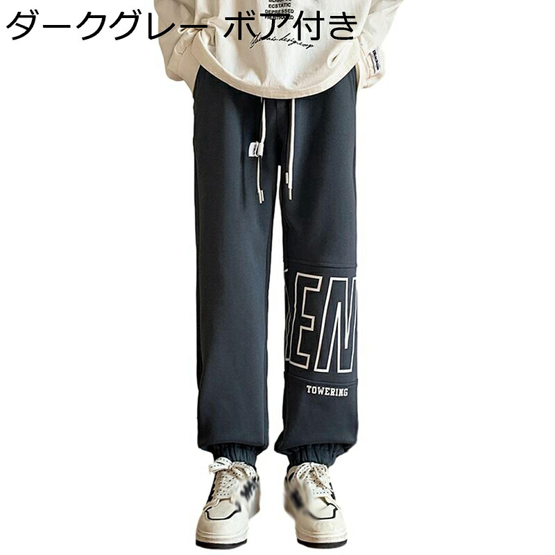 ジョガーパンツ スウェットパンツ ランニングウェア 裏起毛有り メンズ 大きいサイズ 保温 防寒 ウエストゴム調整可能 ロングパンツ 秋 冬 ヴィンテージ リラックス お洒落 ストレート 男女兼用 暖パン ヒップホップ 6,359円