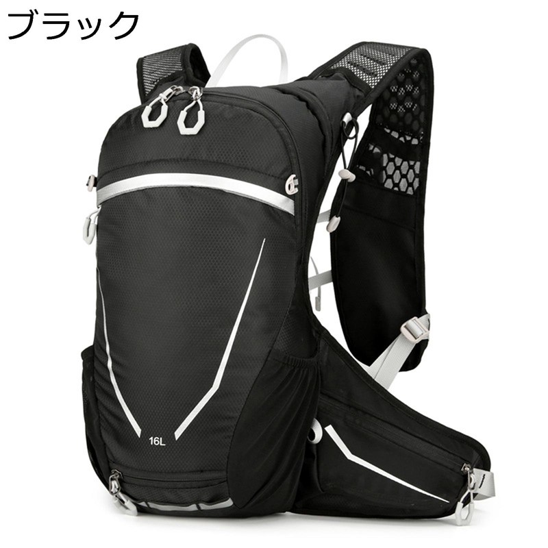 ランニングバッグ トレイルランニング ザック ハイドレーション リュックサック ジョギング トレラン マラソン 登山 サイクリング リュック バックパック 軽量 防水 通気 自転車 メンズ レディース